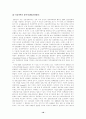 세계경제론 18페이지