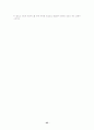 세계경제론 25페이지