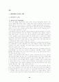 세계경제론 33페이지
