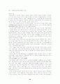 세계경제론 36페이지
