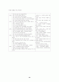 세계경제론 39페이지