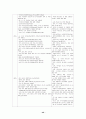 세계경제론 40페이지
