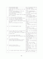 세계경제론 41페이지