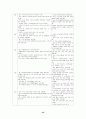 세계경제론 43페이지