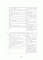 세계경제론 45페이지