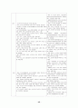 세계경제론 46페이지
