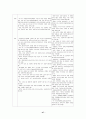 세계경제론 47페이지