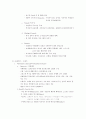 오페라에 대하여 2페이지