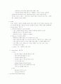 오페라에 대하여 7페이지
