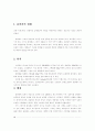 첨단산업과 도시발전의 비전 2페이지
