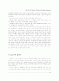 첨단산업과 도시발전의 비전 3페이지