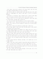 첨단산업과 도시발전의 비전 7페이지