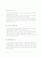 첨단산업과 도시발전의 비전 10페이지