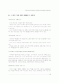 첨단산업과 도시발전의 비전 11페이지