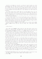 동양의 의미 2페이지