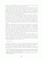 동양의 의미 5페이지