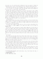 동양의 의미 6페이지