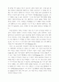 버나드 맬라머드의 삶과 예술 4페이지