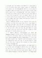 버나드 맬라머드의 삶과 예술 8페이지