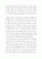 버나드 맬라머드의 삶과 예술 9페이지