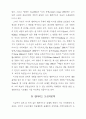 버나드 맬라머드의 삶과 예술 10페이지