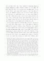 버나드 맬라머드의 삶과 예술 11페이지