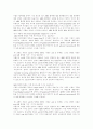 수혈의학 레포트 2페이지