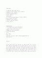 수혈의학 레포트 6페이지