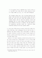 모더니즘과 벨로우 4페이지