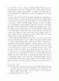 소설가의 영화보기 6페이지
