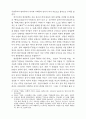 독일과 한국의 분단문학 3페이지