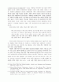 독일과 한국의 분단문학 5페이지