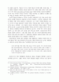 독일과 한국의 분단문학 11페이지