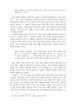 독일과 한국의 분단문학 14페이지