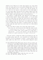 독일과 한국의 분단문학 15페이지