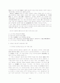 17세기 사대부의 예술과 사상 2페이지