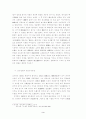 17세기 사대부의 예술과 사상 3페이지