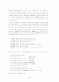 17세기 사대부의 예술과 사상 4페이지