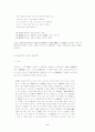17세기 사대부의 예술과 사상 5페이지