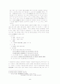 17세기 사대부의 예술과 사상 6페이지