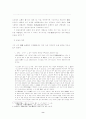 17세기 사대부의 예술과 사상 8페이지