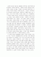 재외한국인 문학의 탈근대적 성격 10페이지