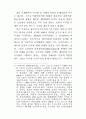 재외한국인 문학의 탈근대적 성격 11페이지