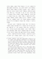 재외한국인 문학의 탈근대적 성격 17페이지