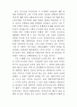 재외한국인 문학의 탈근대적 성격 19페이지