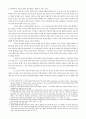 미국․서독의 협력과 독일통일 2페이지