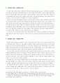 미국․서독의 협력과 독일통일 6페이지