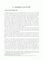 미국․서독의 협력과 독일통일 7페이지
