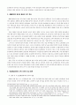 미국․서독의 협력과 독일통일 8페이지