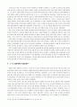 미국․서독의 협력과 독일통일 10페이지
